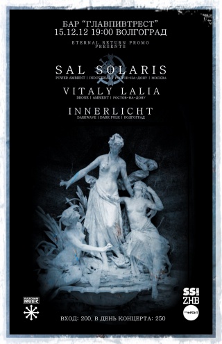 Концерт Sal Solaris Концерт Sal Solaris