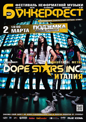 Концерт Dope Stars Inc. Концерт Dope Stars Inc.