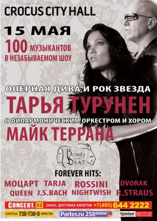 Концерт Tarja Turunen Концерт Tarja Turunen