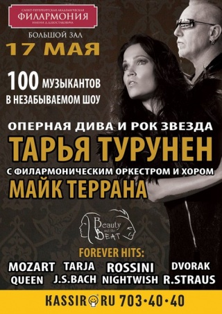 Концерт Tarja Turunen Концерт Tarja Turunen