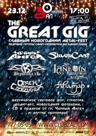   METAL-FEST