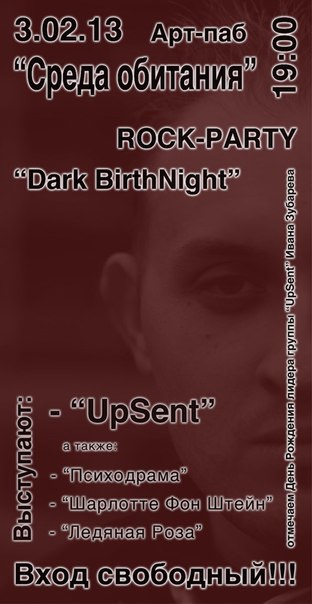 Dark BirthNight Dark BirthNight