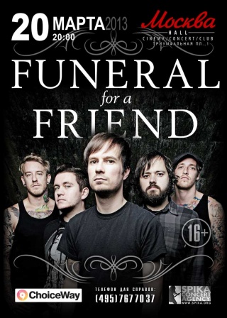 Концерт Funeral for a Friend Концерт Funeral for a Friend