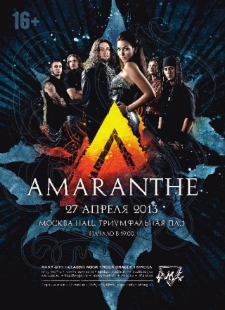 Концерт Amaranthe Концерт Amaranthe