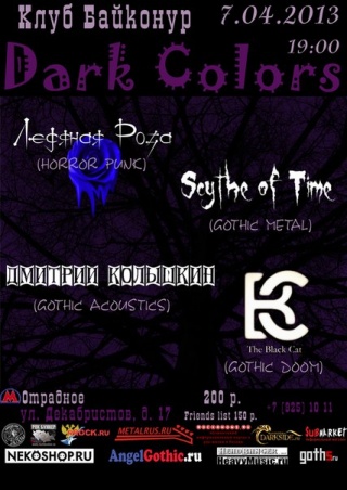 Dark Colors (festival) Dark Colors (festival)