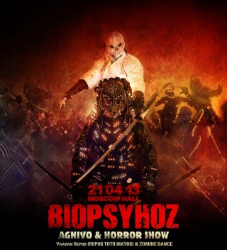 Концерт Biopsyhoz Концерт Biopsyhoz