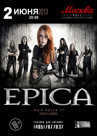 Концерт Epica Концерт Epica