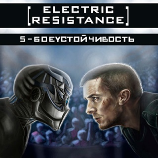   Electric Resistance