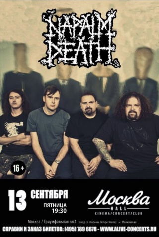 Группа Napalm Death Группа Napalm Death