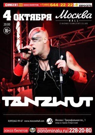 Концерт Tanzwut Концерт Tanzwut