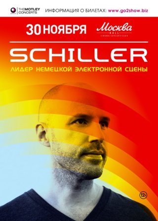 Концерт Schiller Концерт Schiller