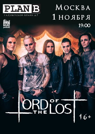 Концерт Lord Of The Lost Концерт Lord Of The Lost