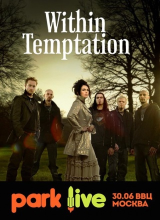 Концерт Within Temptation Концерт Within Temptation
