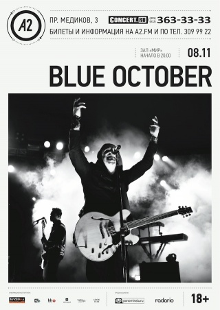 Концерт Blue October Концерт Blue October