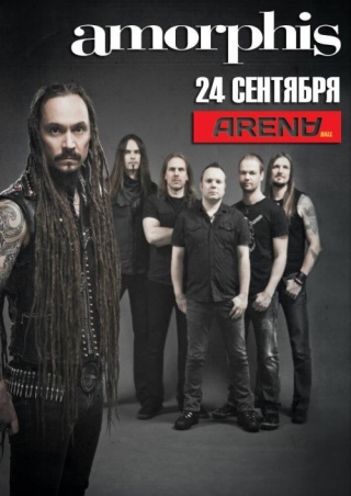 Концерт Amorphis Концерт Amorphis