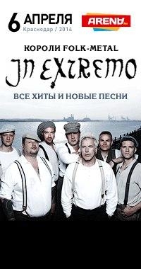  In Extremo