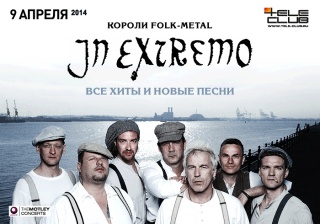 Концерт In Extremo Концерт In Extremo