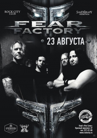 Концерт Fear Factory Концерт Fear Factory