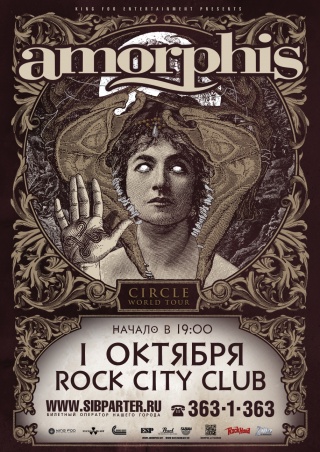 Концерт Amorphis Концерт Amorphis