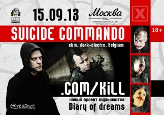 Концерт Suicide Commando Концерт Suicide Commando