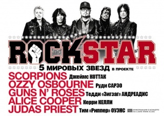  Rockstar