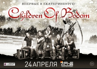 Концерт Children Of Bodom Концерт Children Of Bodom