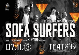 Концерт Sofa Surfers Концерт Sofa Surfers