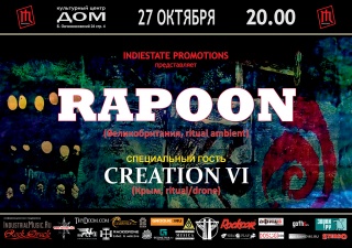 Концерт Rapoon Концерт Rapoon