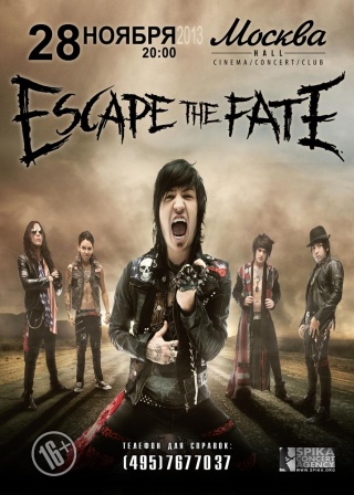 Концерт Escape the Fate Концерт Escape the Fate