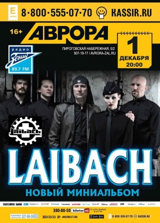 Концерт Laibach Концерт Laibach