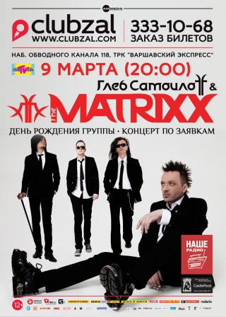 ���� �������ff & the Matrixx