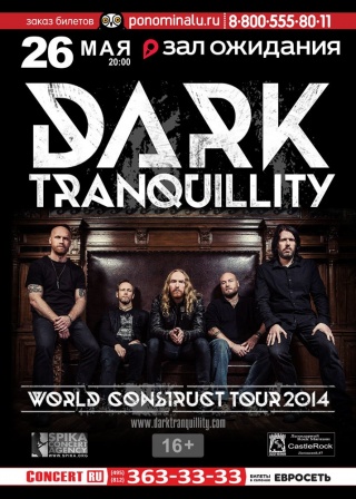Концерт Dark Tranquillity Концерт Dark Tranquillity