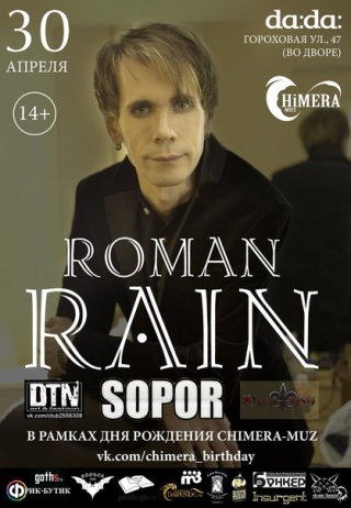 Roman Rain. Sopor. Chimera-muz B Roman Rain. Sopor. Chimera-muz B
