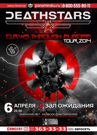 Концерт Deathstars Концерт Deathstars
