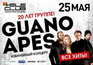 Концерт Guano Apes Концерт Guano Apes