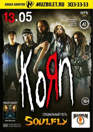  Korn
