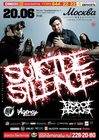 Концерт Suicide Silence Концерт Suicide Silence