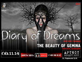 Концерт Diary of Dreams Концерт Diary of Dreams