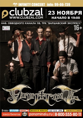 Концерт Finntroll Концерт Finntroll