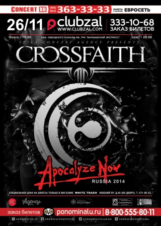 Концерт Crossfaith Концерт Crossfaith