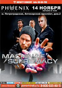 Концерт Machinae Supremacy Концерт Machinae Supremacy