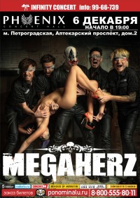 Концерт Megaherz Концерт Megaherz
