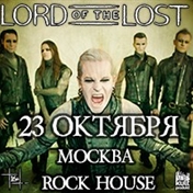 Концерт Lord of the Lost Концерт Lord of the Lost