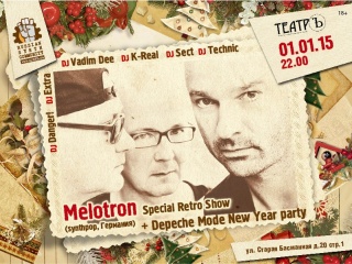 Концерт Melotron Концерт Melotron