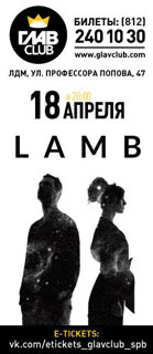 Концерт Lamb Концерт Lamb