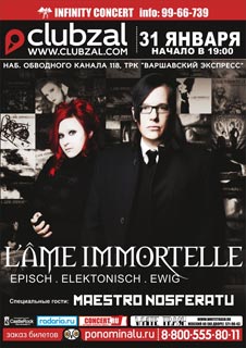 Концерт L'ame Immortelle Концерт L'ame Immortelle