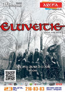 Концерт Eluveitie Концерт Eluveitie