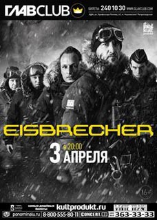 Концерт Eisbrecher Концерт Eisbrecher