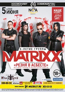 Концерт The Matrixx Концерт The Matrixx