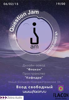 Концерт Question Jam Концерт Question Jam